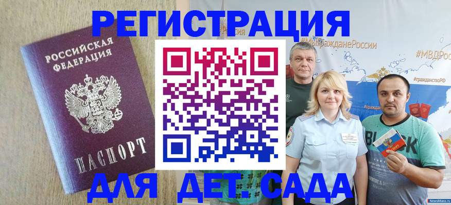 прописка для военкомата в Тверской области