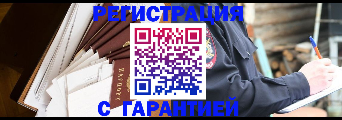 миграционный учет в Тверской области